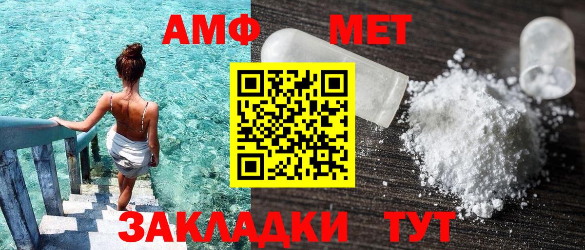 Амфетамин 97% Мурманск