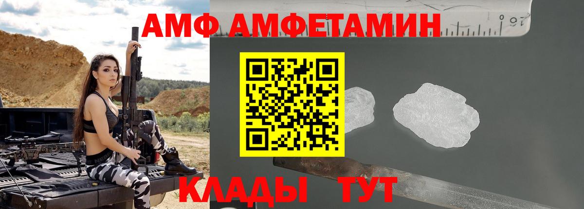 АМФЕТАМИН VHQ  АМФЕТАМИН  Мурманск  Amphetamine  Вход с VPN 