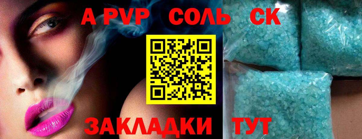 Мурманск  Alpha-PVP Crystall  Вход с VPN 