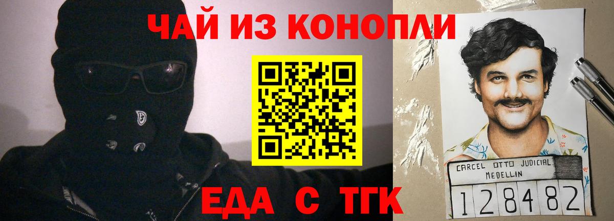Мурманск  Еда ТГК марихуана  Вход с VPN 