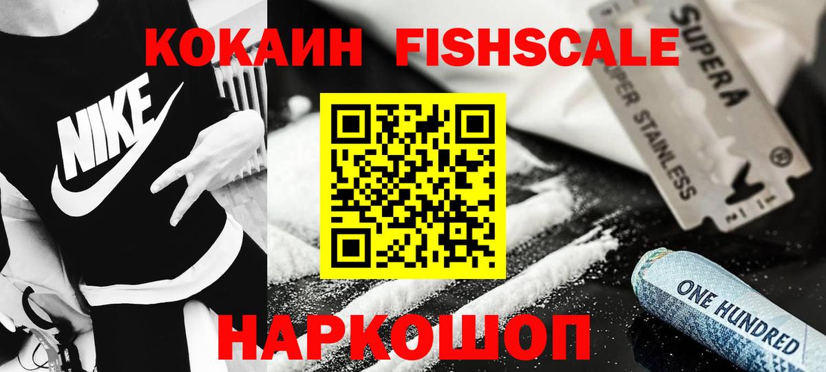 Cocaine VHQ Мурманск