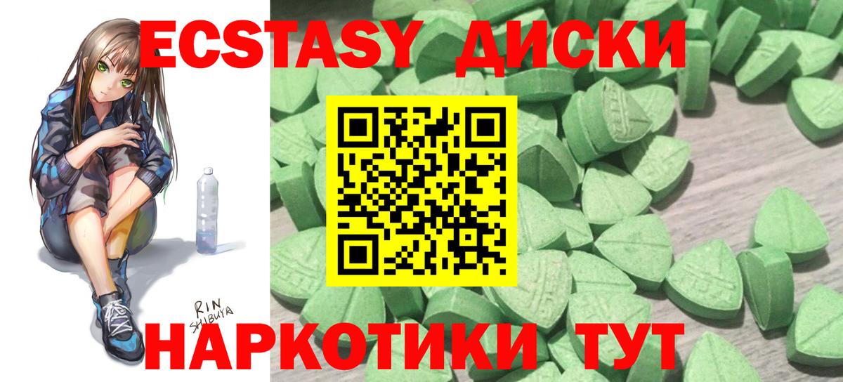 Экстази Cube Мурманск