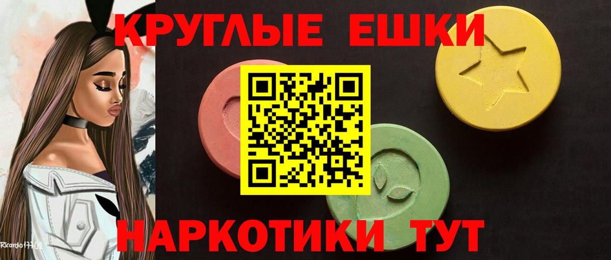 Мурманск  ЭКСТАЗИ 280 MDMA  Вход с VPN 