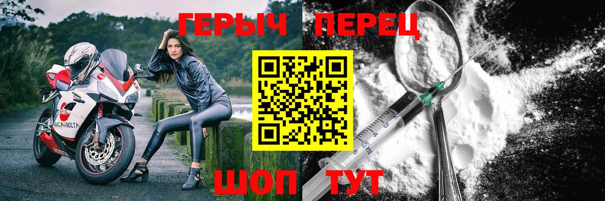 ГЕРОИН VHQ  Вход с VPN  Мурманск 