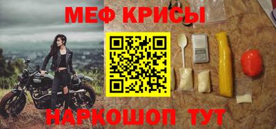 мефедрон VHQ Заволжье