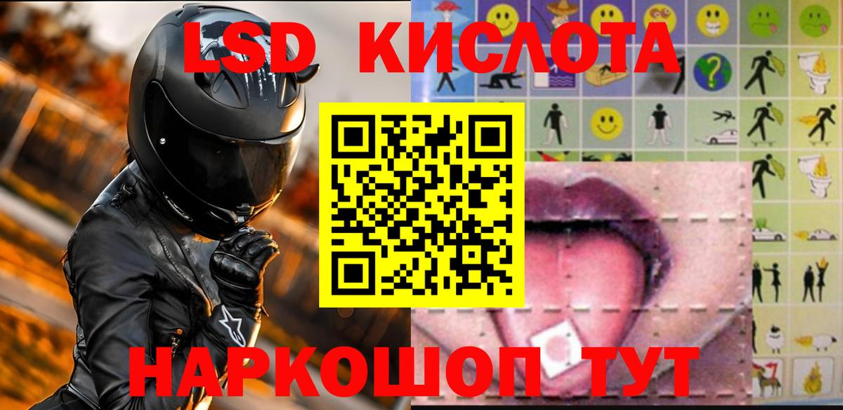 ЛСД экстази ecstasy Мурманск