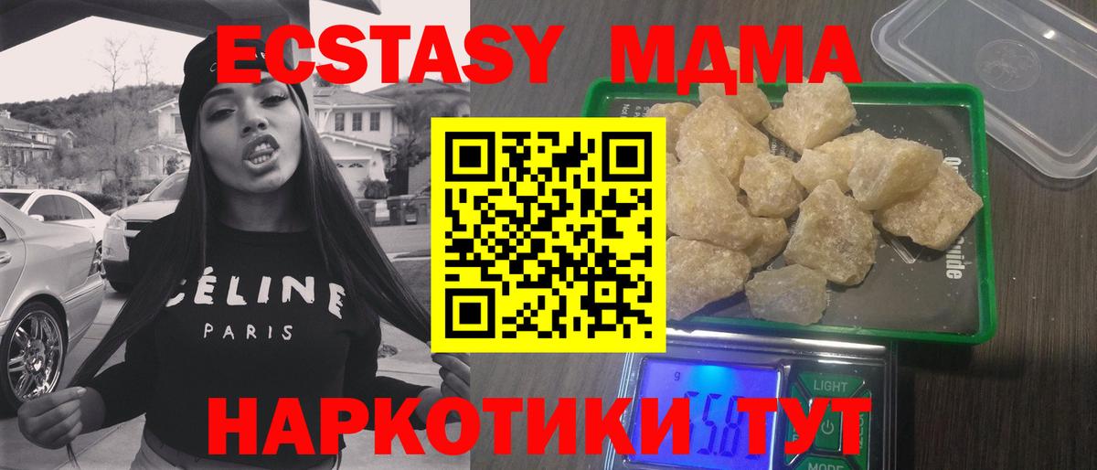 MDMA VHQ  МДМА  Мурманск  Вход с VPN  MDMA crystal 