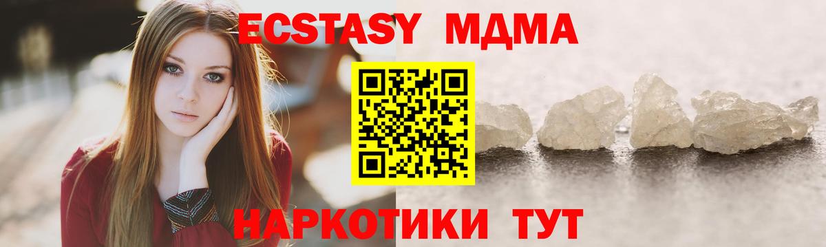 MDMA Molly Мурманск