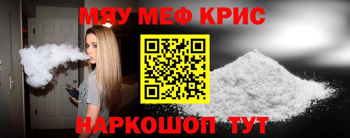 Меф мука Мурманск