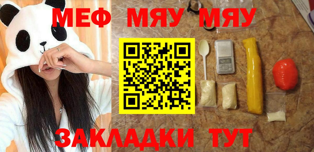 Мурманск  Меф mephedrone  МЕФ мука  МЕФ  Вход с VPN 