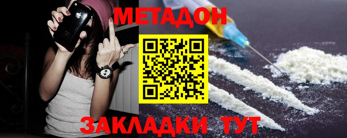 Мурманск  МЕТАДОН кристалл  МЕТАДОН белоснежный  shop как зайти  Вход с VPN 