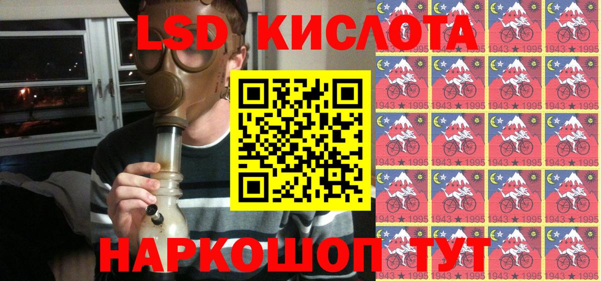 Мурманск  Наркотические марки 1500мкг  Вход с VPN 