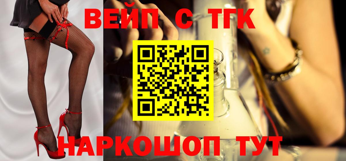 Мурманск  ТГК жижа  Вход с VPN 