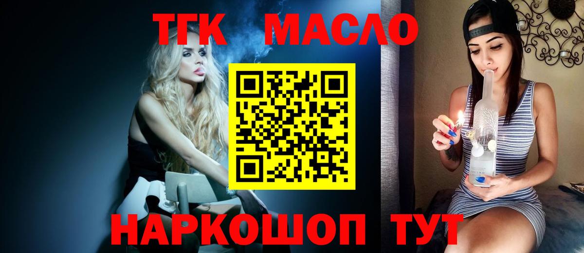 Дистиллят ТГК жижа Мурманск