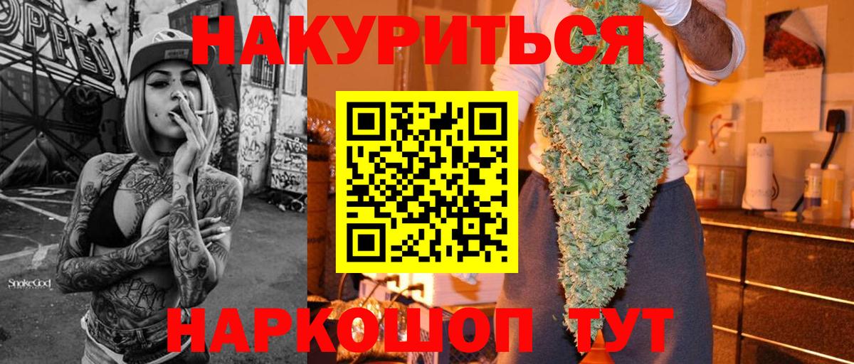 Бошки марихуана THC 21%  Канабис AK-47  Каннабис MAZAR  Вход с VPN  Мурманск 